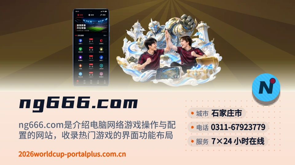 ng666.com印象